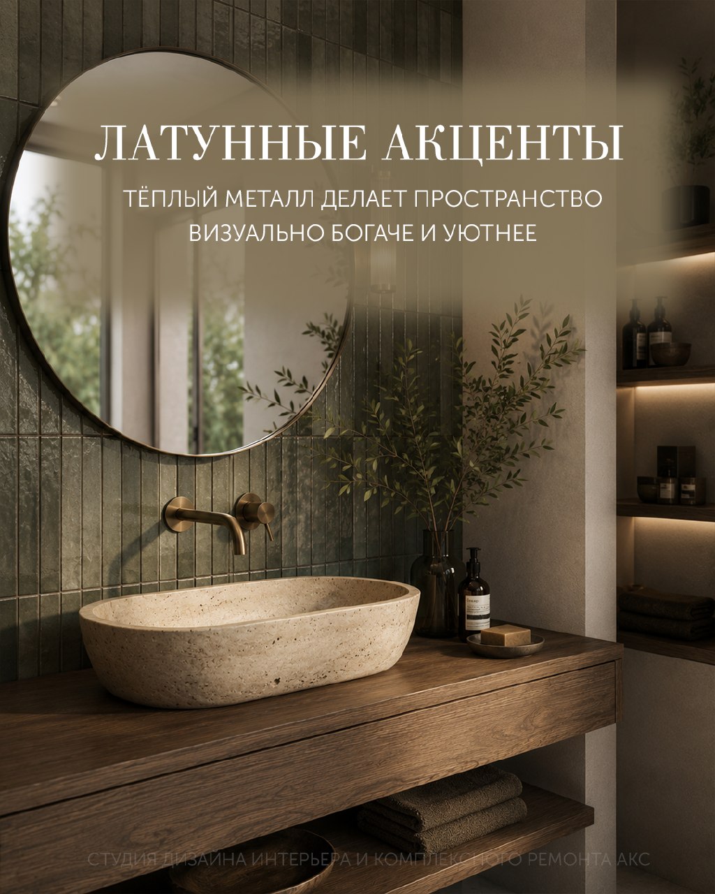 Дизайн проект в туле 